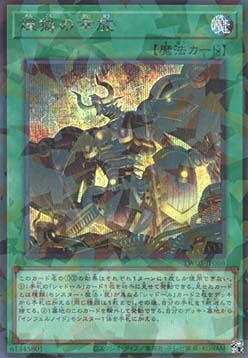 Void Unleashing (V.2 - Secret Parallel Rare)