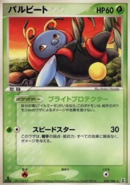 Volbeat  (PCG6 008)