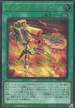 Volcanic Blaze Accelerator (V.2 - Secret Rare)