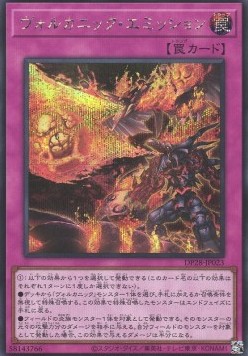 Volcanic Emission (V.2 - Secret Rare)