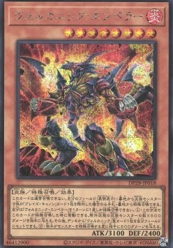Volcanic Emperor (V.2 - Secret Rare)