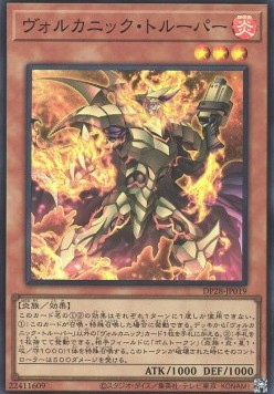 Volcanic Trooper (V.1 - Super Rare)