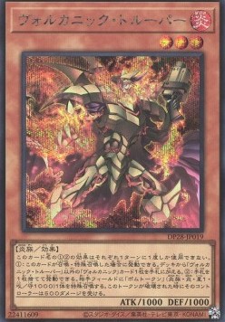 Volcanic Trooper (V.2 - Secret Rare)