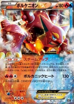 Volcanion EX  (BXY 015)