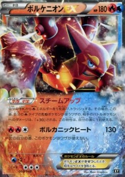 Volcanion EX  (ERB 003)