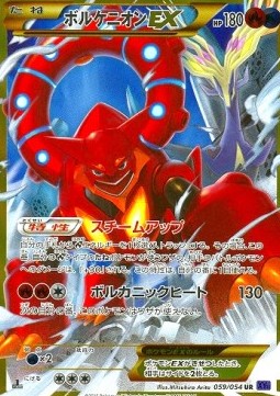 Volcanion EX  (XY11f 059)