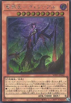Vouiburial, the Dragon Undertaker (V.2 - Secret Rare)