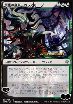Vraska, Swarm's Eminence (V.2)
