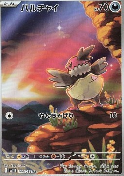 Vullaby  (sv11B 144)