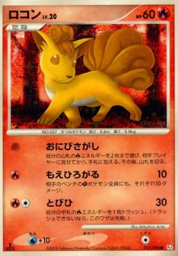 Vulpix Lv.20  (Pt1 017)