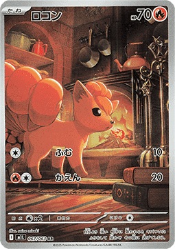 Vulpix  (m1L 067)