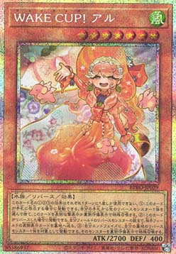 WAKE CUP! Earl (V.2 - Starlight Rare)