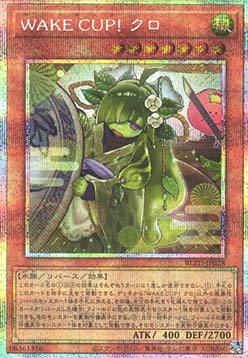WAKE CUP! Kuro (V.2 - Starlight Rare)