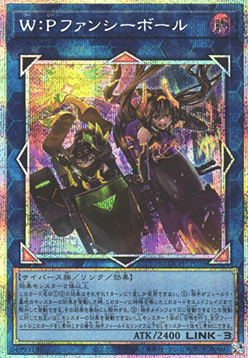 W:P Fancy Ball (V.3 - Secret Parallel Rare)