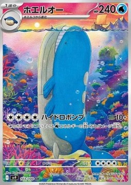 Wailord  (sv9 103)