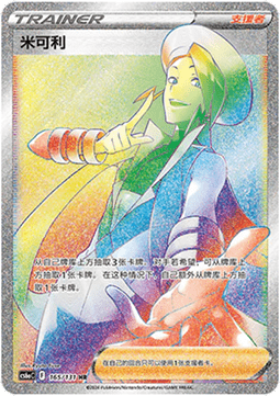 Wallace (CS6aC 165)