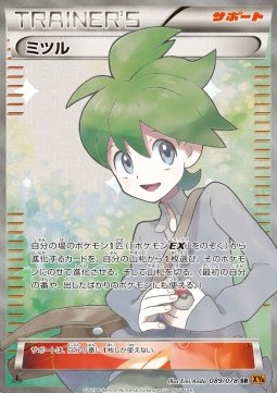 Wally (XY6 089)
