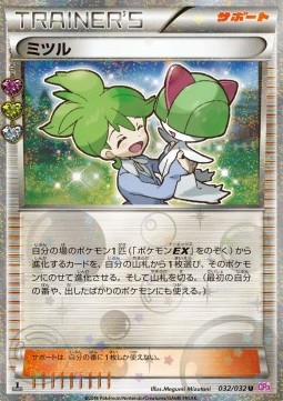 Wally (CP3 032)