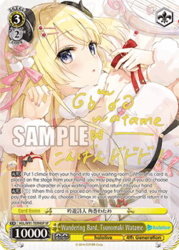 Wandering Bard, Tsunomaki Watame (V.2 - Special Rare)
