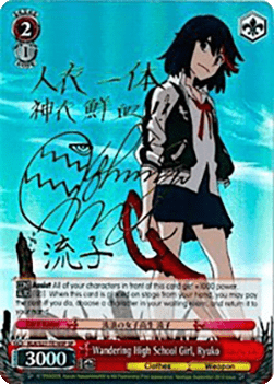 Wandering High School Girl, Ryuko (V.2 - Special Rare)