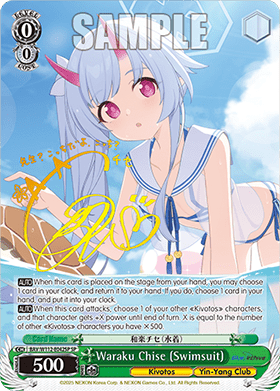 Waraku Chise (Swimsuit) (V.2 - Special Rare)