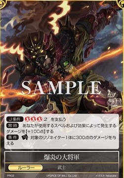 Warlord of Exploding Flame // Evil Spirit, Flame Djinn (V.3 - Fixed)