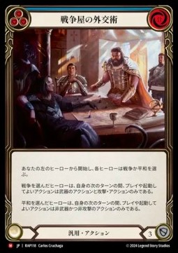 Warmonger's Diplomacy (Regular)