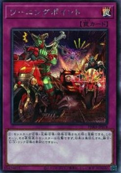 Warning Point (V.2 - Secret Rare)