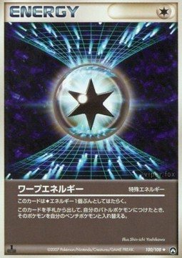 Warp Energy (WCP 100)