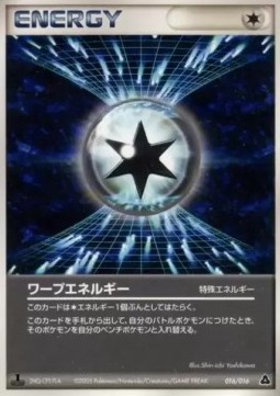 Warp Energy (pcgH 016)