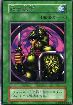 Warrior Elimination