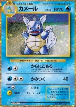 Wartortle  (CLK 002)