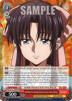 Watching You Among Autumn Leaves, Kaoru Kamiya (V.2 - Super Rare)
