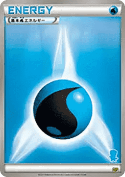 Water Energy (HSP)