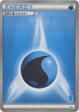 Water Energy (HSPL)