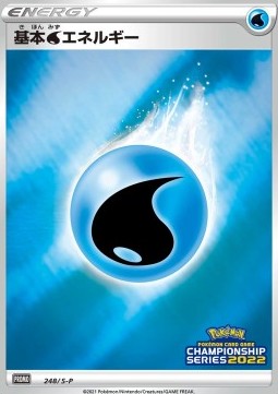 Water Energy (S-P 248)