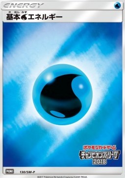 Water Energy (SM-P 130)