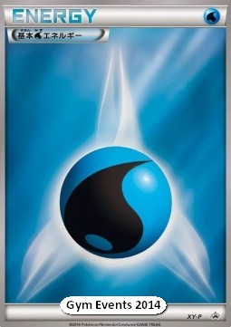 Water Energy (XY-P)