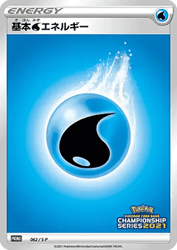 Water Energy (S-P 62)