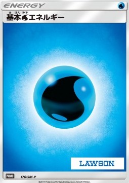 Water Energy (SM-P 176)