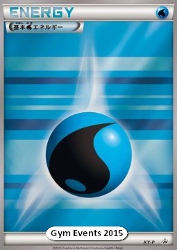 Water Energy (XY-P)