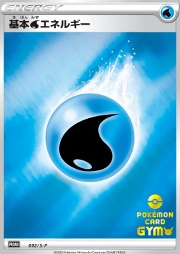 Water Energy (S-P 92)