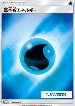 Water Energy (SM-P 177)