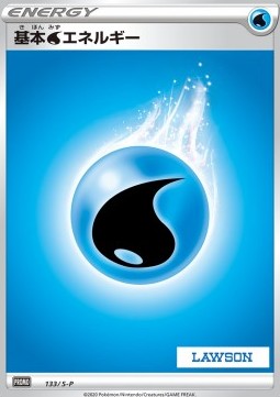 Water Energy (S-P 133)