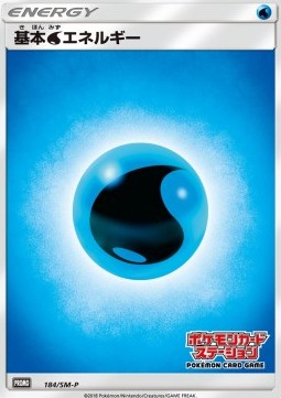 Water Energy (SM-P 184)