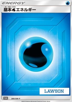 Water Energy (SM-P 380)