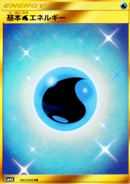 Water Energy (sm4a 062)