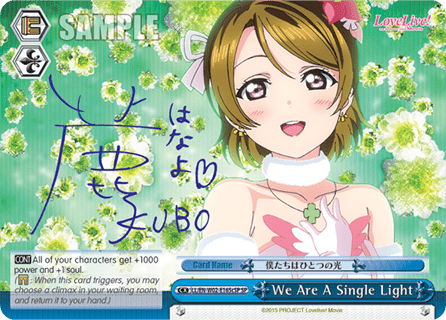 We Are A Single Light (Blue) (V.6 - Special Rare)