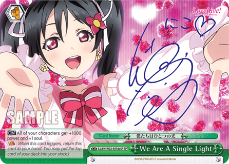We Are A Single Light (Green) (V.6 - Special Rare)