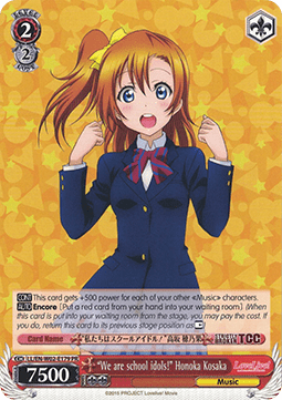"We are school idols!" Honoka Kosaka